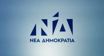 Στήριξη ΝΔ σε Μπακογιάννη, Ζέρβα και Μώραλη