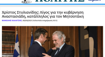 #Στυλιανίδης: “Πάρτι” στο Twitter με τη “μεταγραφή” υπουργού Πολιτικής Προστασίας