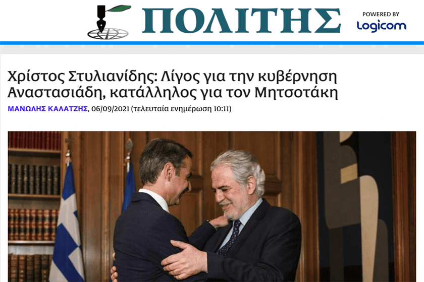 #Στυλιανίδης: “Πάρτι” στο Twitter με τη “μεταγραφή” υπουργού Πολιτικής Προστασίας