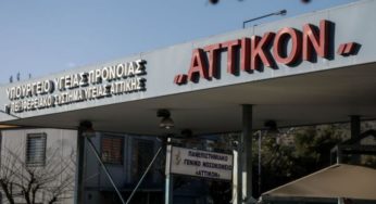 Εποχές καραντίνας στα νοσοκομεία – Χωρίς κρεβάτι το «Αττικόν», 8 ασθενείς ξέμειναν στα Επείγοντα