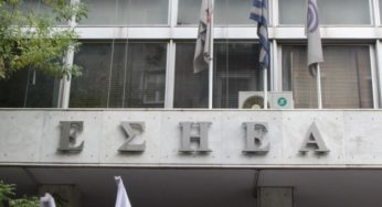 ΕΣΗΕΑ: Καταγγέλλει την απόφαση της Τουρκίας να απελάσει τον δημοσιογράφο Ευ. Αρεταίο