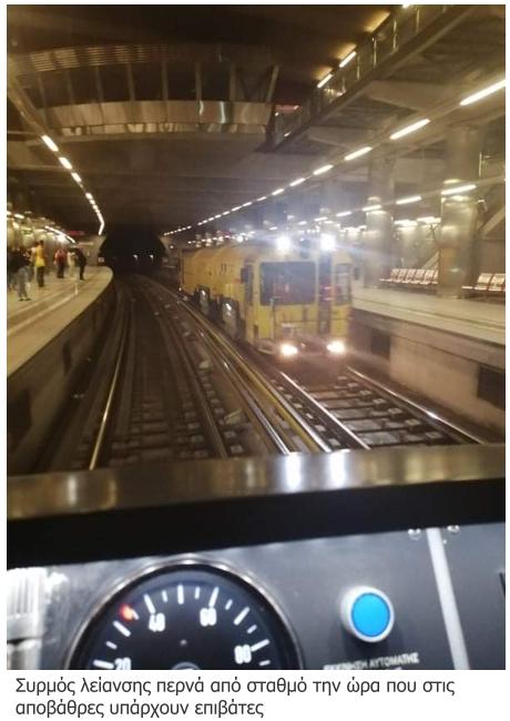 Στο φως τα «κενά ασφαλείας» σε Μετρό και Ηλεκτρικό – Λείπουν δεκάδες σταθμάρχες