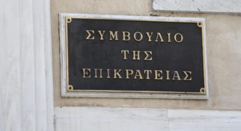 ΣτΕ: Προσφυγή συνδικαλιστών για κατάργηση του μητρώου ΓΕΜΗΣΟΕ – «Αντίθετο με το Σύνταγμα και το GDPR»