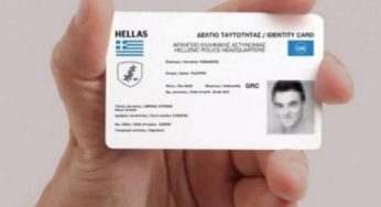 Νέες ταυτότητες: Μετέωρος και ο νέος διαγωνισμός – Απαντήσεις από τον υπουργό ζητούν βουλευτές του ΣΥΡΙΖΑ