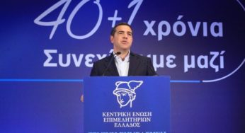 Τσίπρας: Η πραγματικότητα είναι πολύ διαφορετική από την ωραιοποιημένη εικόνα της κυβέρνησης