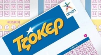 ΤΖΟΚΕΡ: Στη Λάρισα ο μεγάλος νικητής των 11.978.573 ευρώ