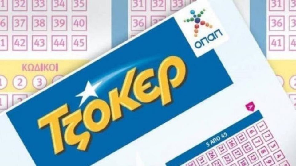 ΤΖΟΚΕΡ: Στη Λάρισα ο μεγάλος νικητής των 11.978.573 ευρώ