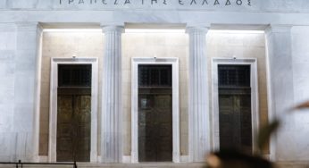 ΤτΕ: Στα 9,85 δισ. ευρώ το πρωτογενές ταμειακό έλλειμμα