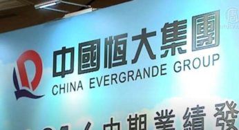 Evergrande: Σε καθεστώς περιορισμένης χρεωκοπίας και επίσημα