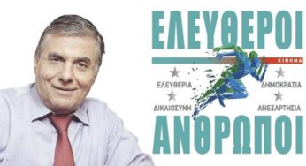 «Κόντρες» επιγόνων στο Κόμμα του Γ. Τράγκα