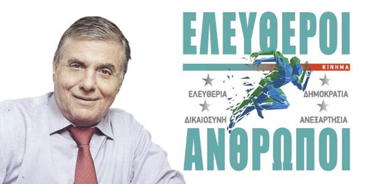 «Κόντρες» επιγόνων στο Κόμμα του Γ. Τράγκα