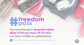 Παράταση έξι μηνών για τη χρήση του Freedom Pass