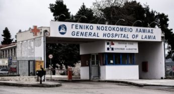 ΕΔΕ στο Νοσοκομείο Λαμίας για το θάνατο της 14χρονης