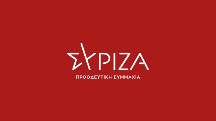 ΣΥΡΙΖΑ: Παραιτήθηκαν οι «αντικρατιστές» που έκαναν ρεσάλτο στο δημόσιο χρήμα, να παίρνει σειρά και ο κ. Μητσοτάκης