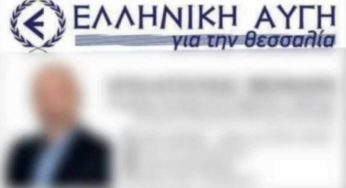 “Θεματοφύλακες του Συντάγματος”: Υποψήφιος και με την “Ελληνική Αυγή” του Κασιδιάρη ο απόστρατος αστυνομικός