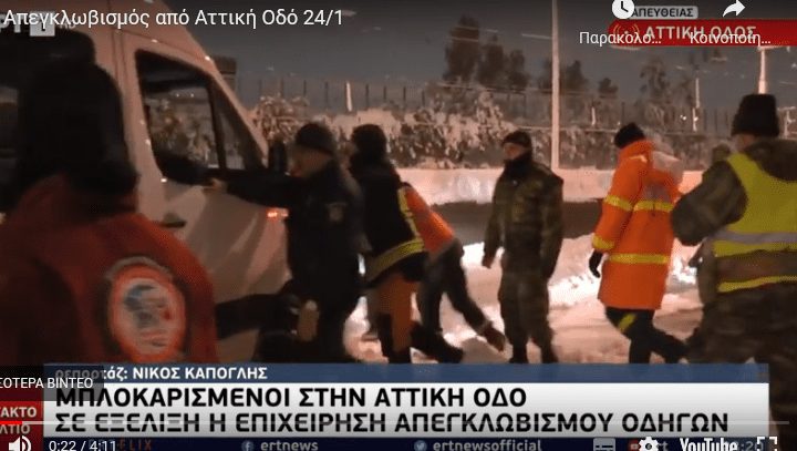 Νύχτα αγωνίας για τον απεγκλωβισμό των πολιτών στην Αττική Οδό από δυνάμεις του στρατού