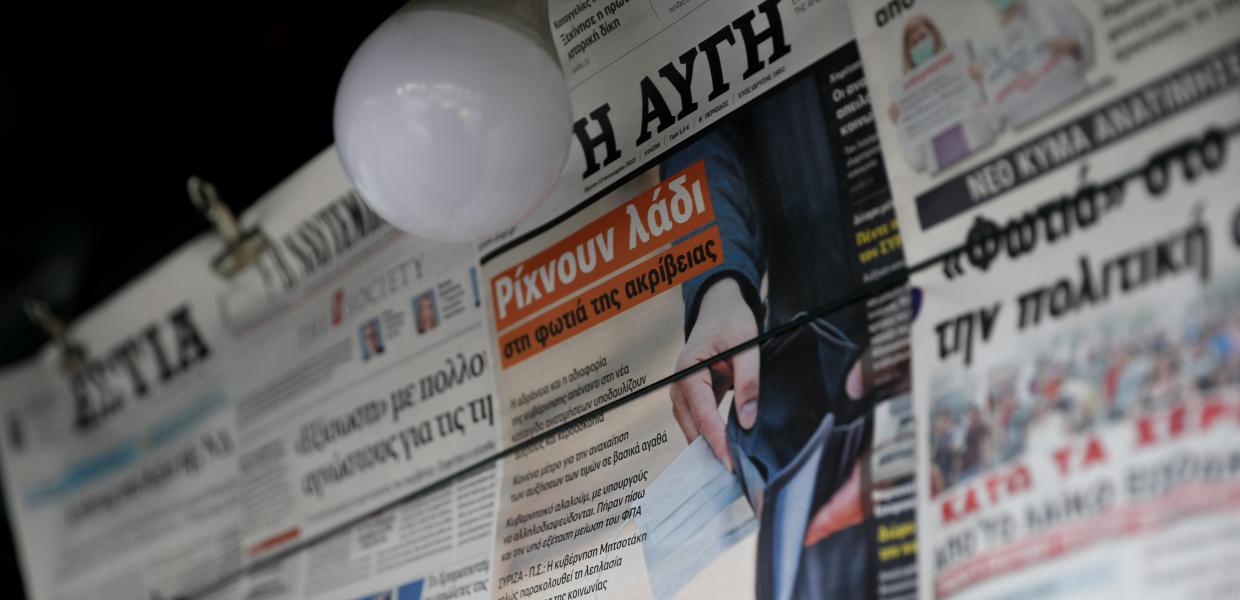 «Η Αυγή»: Εξυγίανση με απολύσεις και με ανοιχτό το καθημερινό φύλλο αποφάσισε το Πολιτικό Συμβούλιο του ΣΥΡΙΖΑ-ΠΣ