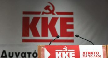 ΚΚΕ για άρση εμπάργκο των αμερικάνικων όπλων στην Κύπρο: «Λάδι στη φωτιά» ρίχνει αυτή η πολιτική