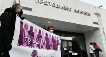 Κραυγή αγωνίας από την ΕΕΔΑ για την έκταση της έμφυλης βίας με αφορμή την υπόθεση βιασμού της 24χρονης