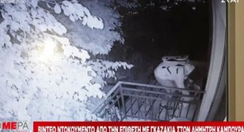 Επίθεση με γκαζάκια στο σπίτι του Δημήτρη Καμπουράκη – Βίντεο ντοκουμέντο – Τι είπε ο δημοσιογράφος