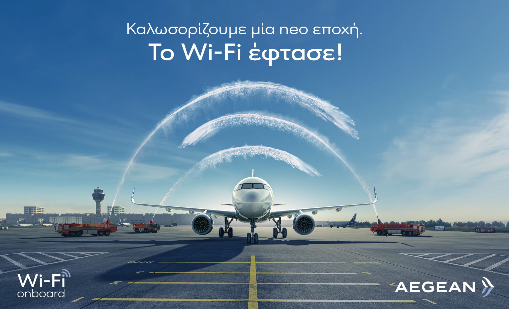 AEGEAN: Προσθέτει Wi-Fi και νέες ψηφιακές υπηρεσίες στις πτήσεις της