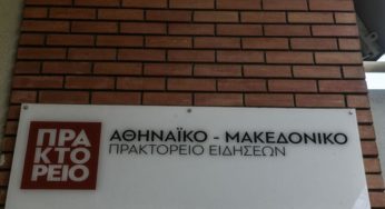 Τη χειραγώγηση του ΑΠΕ-ΜΠΕ από τη ΝΔ φέρνει στην Κομισιόν ο Δ. Παπαδημούλης