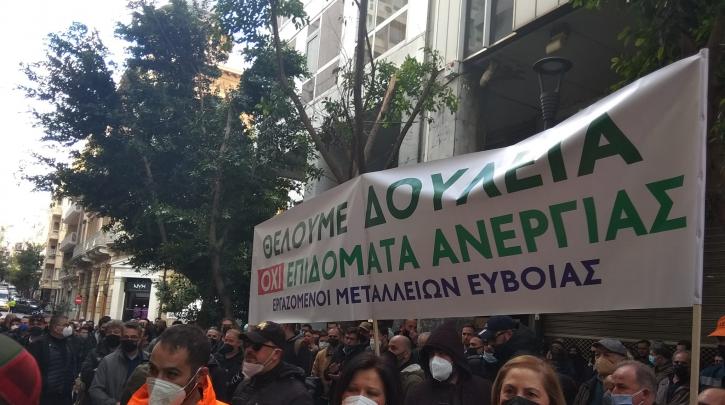 ΛΑΡΚΟ: Μεγάλη συγκέντρωση των εργαζομένων έξω από το υπουργείο Οικονομικών ενάντια στο σχέδια της κυβέρνησης