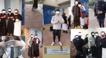 Mουσικό σχολείο Ίλιον: Κύμα συμπαράστασης στον μαθητή που φόρεσε φούστα – Έρευνα από το υπουργείο Παιδείας