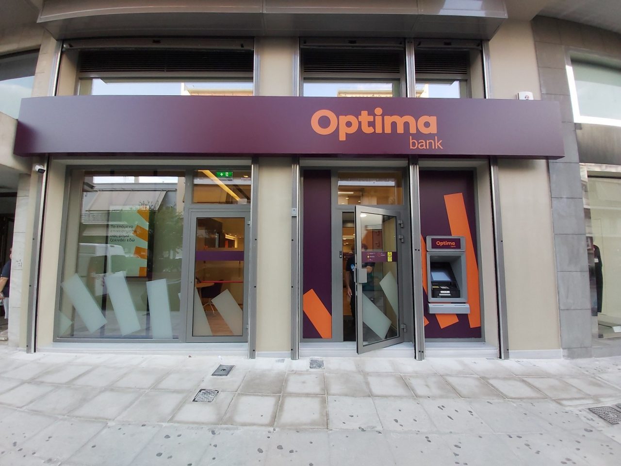 Optima bank: Δέχεται αιτήσεις για το Ταμείο Ανάκαμψης