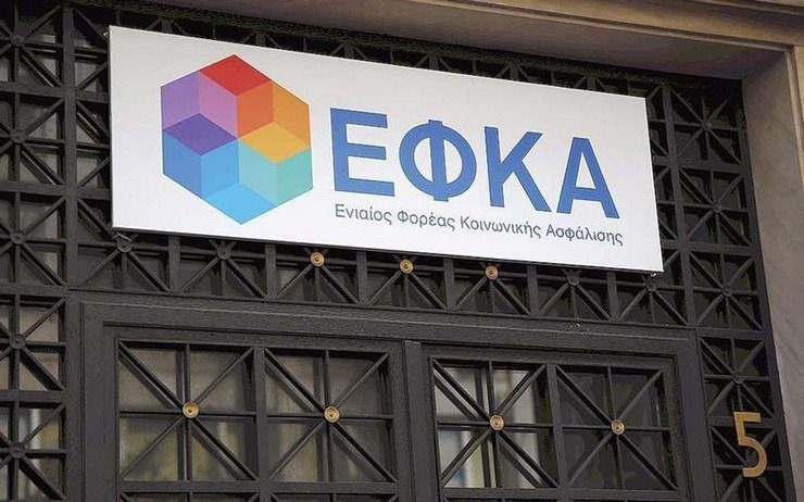 e-ΕΦΚΑ: Λήγει 31 Μαΐου η παράταση ασφαλιστικής ικανότητας