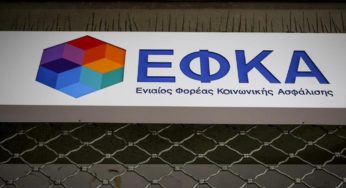 Ασφαλιστική ικανότητα με καταβολή στον ΕΦΚΑ εισφοράς έως 792 ευρώ