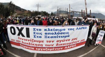 Κόντρα για τη ΛΑΡΚΟ – Την απόσυρση της τροπολογίας ζητεί η αντιπολίτευση