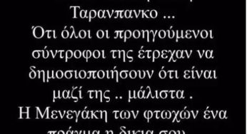 Ποιός αποκάλεσε την Κάτια Ταραμπάνκο “φελλό” στο Survivor; – Η δήλωση για τους συντρόφους της που έκανε έξαλλη την Σοφία Λεοντίτση