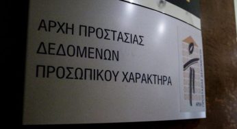 Παράνομη επεξεργασία ευαίσθητων προσωπικών δεδομένων: Εξώδικο δικηγόρων και καθηγητών πανεπιστήμιου στην Αρχή Προστασίας Προσωπικών Δεδομένων