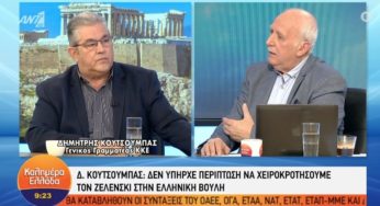 Κουτσούμπας: Δεν υπήρχε περίπτωση να χειροκροτήσουμε τον Ζελενσκι στην Ελληνική Βουλή