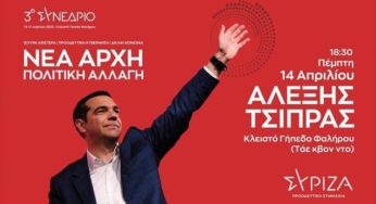 Αισιοδοξία Τσίπρα για τη συμμετοχή των πολιτών στις κάλπες του ΣΥΡΙΖΑ