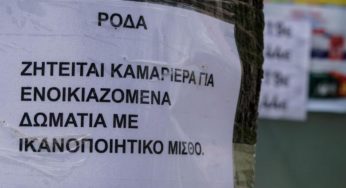 Ελλειψη εργαζομένων στον τουρισμό που ανακάμπτει
