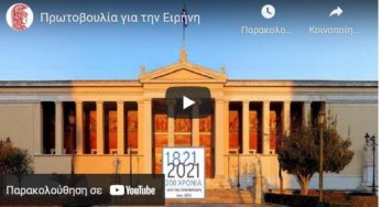 Ημερίδα για τον πόλεμο στην Ουκρανία: «Πρωτοβουλία για την Ειρήνη»