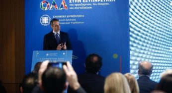 Μητσοτάκης: Αλλάζουμε το κράτος χρησιμοποιώντας την τεχνολογία ως εργαλείο