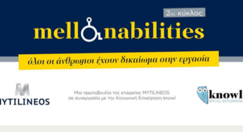 Mellonabilites: Συνεχίζεται ο επιταχυντής δεξιοτήτων για την ένταξη στην αγορά εργασίας ΑμεΑ σε συνεργασία με τη Mytilineos