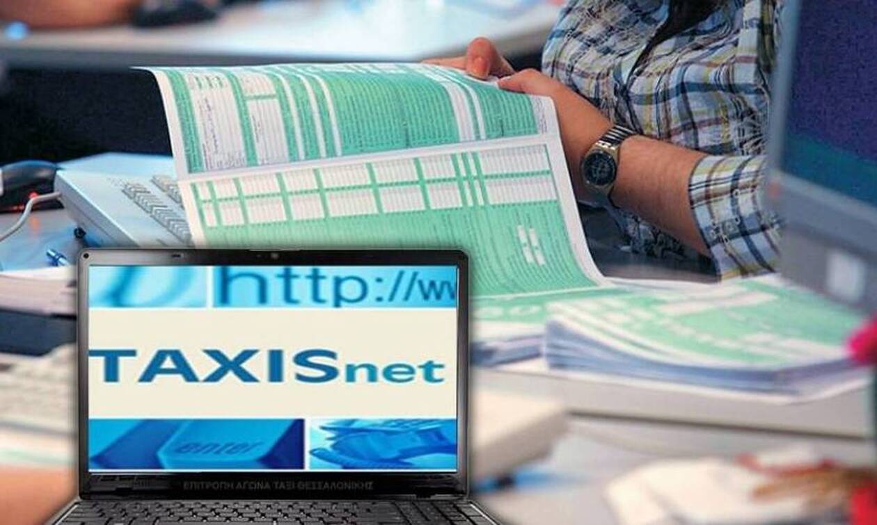 Taxisnet: “Τέλος” χρόνου για την αλλαγή στοιχείων στην ΑΑΔΕ