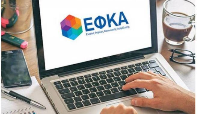 e-ΕΦΚΑ: Τι ισχύει από 1η Ιουνίου για την απόδοση ασφαλιστικής ικανότητας στους μη μισθωτούς