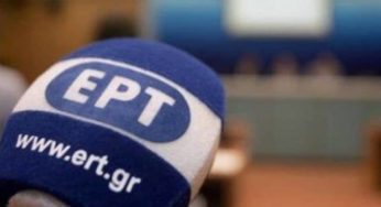 ΕΣΗΕΑ και ΕΣΠΗΤ καταγγέλλουν τη διοίκηση της ΕΡΤ