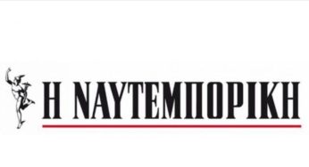 ΕΣΗΕΑ: Οι δύο πρώην εκδότριες της «Ναυτεμπορικής» να πάψουν να στρέφονται κατά των εργαζομένων
