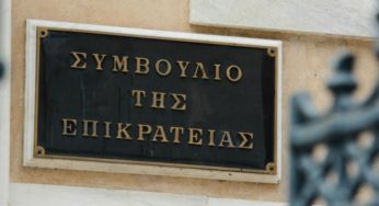 ΣτΕ: Συνταγματικές οι διατάξεις για το επίδομα παιδιού