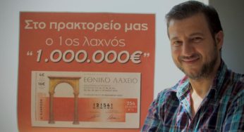Διαθέσιμοι οι λαχνοί της νέας έκδοσης του Εθνικού Λαχείου – 1.000.000 ευρώ στον Μεγάλο Λαχνό