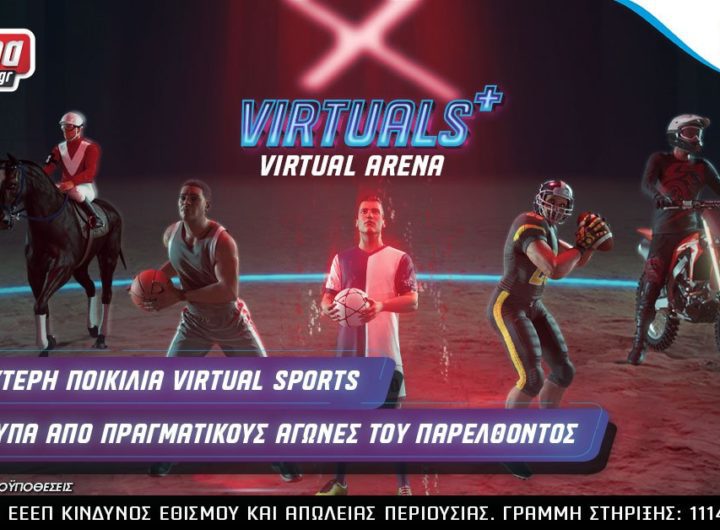 Virtuals-Sports.jpg