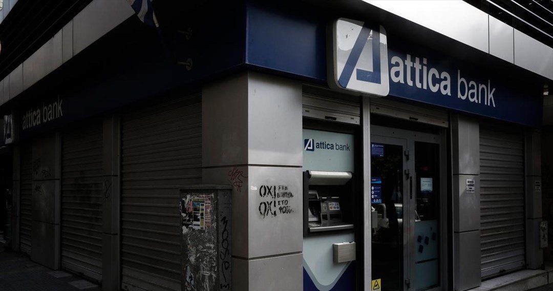 Attica Bank: Εξυπηρέτηση και από τα ΑΤΜ της Euronet, χωρίς κόστος