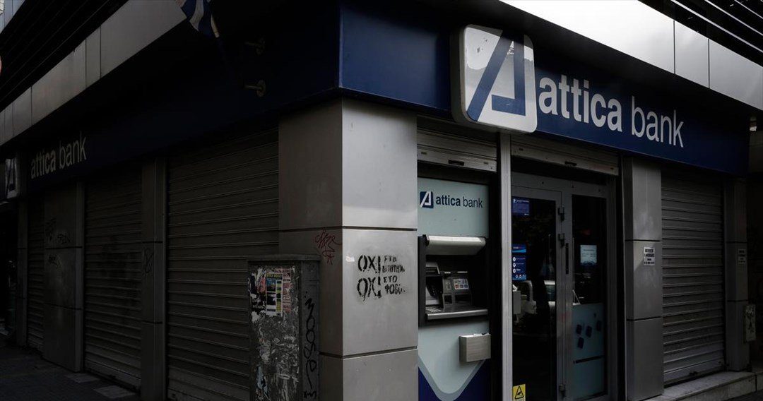 Αξιοποίηση 13 ακινήτων από την Attica Bank