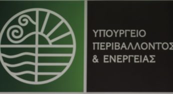 ΥΠΕΝ: Με συντελεστή 90% θα φορολογηθούν τα αυξημένα κέρδη και των εταιρειών προμήθειας φυσικού αερίου